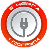 ДРУГА ЧЕРГА, 1 ПІДГРУПА💡 ПОЛТАВСЬКА ОБЛАСТЬ Logo
