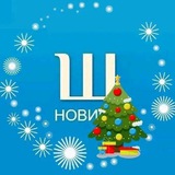 ШИШАЧЧИНА Logo