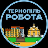 Тернопіль Вакансії Logo