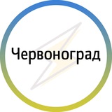 Червоноград⚡️Незламний Logo