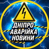 Аварійка Дніпро Новини Logo