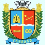 Глевахівська селищна рада Logo