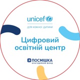Цифрові освітні центри|Комунарський, Шевченківський, Олександрівський р-ни Logo