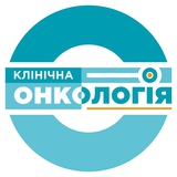 Клінічна Онкологія Logo