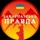 Закарпатська правда Logo