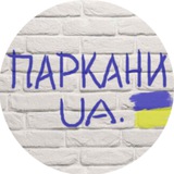 Паркани UA Logo