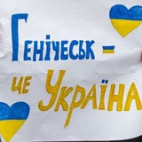 Генічеськ ua Logo