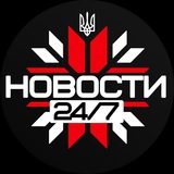 Новости 24/7 Война Logo