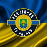 СВ НОВИНИ. РОЗДІЛЬНА Logo