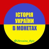 Історія України в монетах Logo