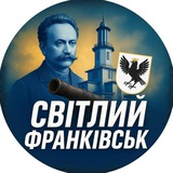 СВІТЛИЙ Івано-Франківськ💡 Logo