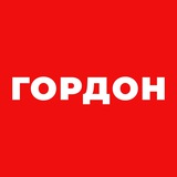 ГОРДОН Logo