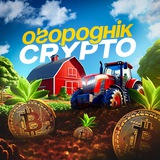 Оґороднік Crypto Logo