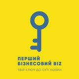 ПЕРШИЙ БІЗНЕСОВИЙ BIZ🇺🇦 Logo