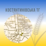 Костянтинівська сільська ТГ/офіційний канал Logo
