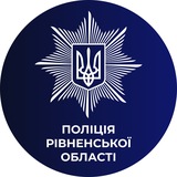 Поліція Рівненщини Logo