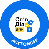СпівДія Діти Житомир Logo