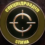 Спецпідрозділ Стугна Logo