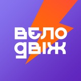Велодвіж Logo