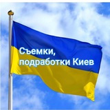 Съемки, подработки Киев Logo