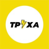 Труха⚡️Крим Logo