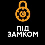 Під замком - квести: vr, квест кімнати, онлайн квести, пішохідні Logo