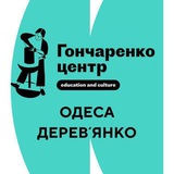 Гончаренко Центр Одеса (Дерев'янко) Logo
