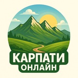 Карпати онлайн Logo