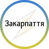 Закарпаття⚡️Незламний Logo