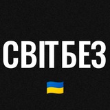 СВІТБЕЗ Logo