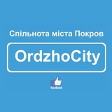 OrdzhoCity - місто Покров 🇺🇦 Logo