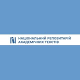 Нацрепозитарій України НРАТ / NRAT Logo