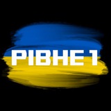 «Рівне 1» - Новини Рівного Logo
