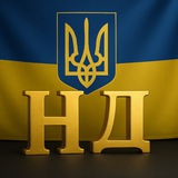 🇺🇦 НЕЗЛАМНИЙ ДУХ 🇺🇦 Logo