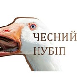 Підслухано НУБІП | Чесний НУБіП | Nules НУБИП Logo