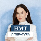 Українська література|Тести| НМТ-2025|ZNONA200 Logo