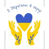 Подорожуємо Україною Logo