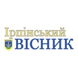 Ірпінський Вісник Logo