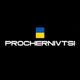 ПРО ЧЕРНІВЦІ 🇺🇦 Logo