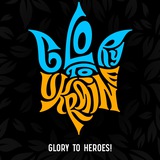 🎙Українець Мовить🎖 Logo