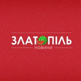 Златопіль Logo