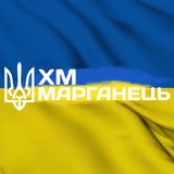 ХМ 🇺🇦 Марганець Logo