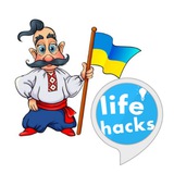 Лайфхак UA💛💙 Logo
