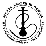 Аренда кальянов Одесса Logo