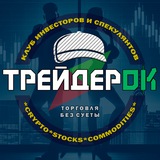 ТРЕЙДЕРОК 🚀 Logo