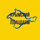 Крымский плацдарм Logo