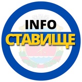 🇺🇦СТАВИЩЕ INFO🔴🔴 Logo