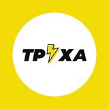 Труха⚡️Луцьк Logo