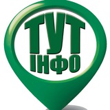 TУТ.ІНФО Logo
