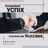 Комерційний успіх 🤝 Logo